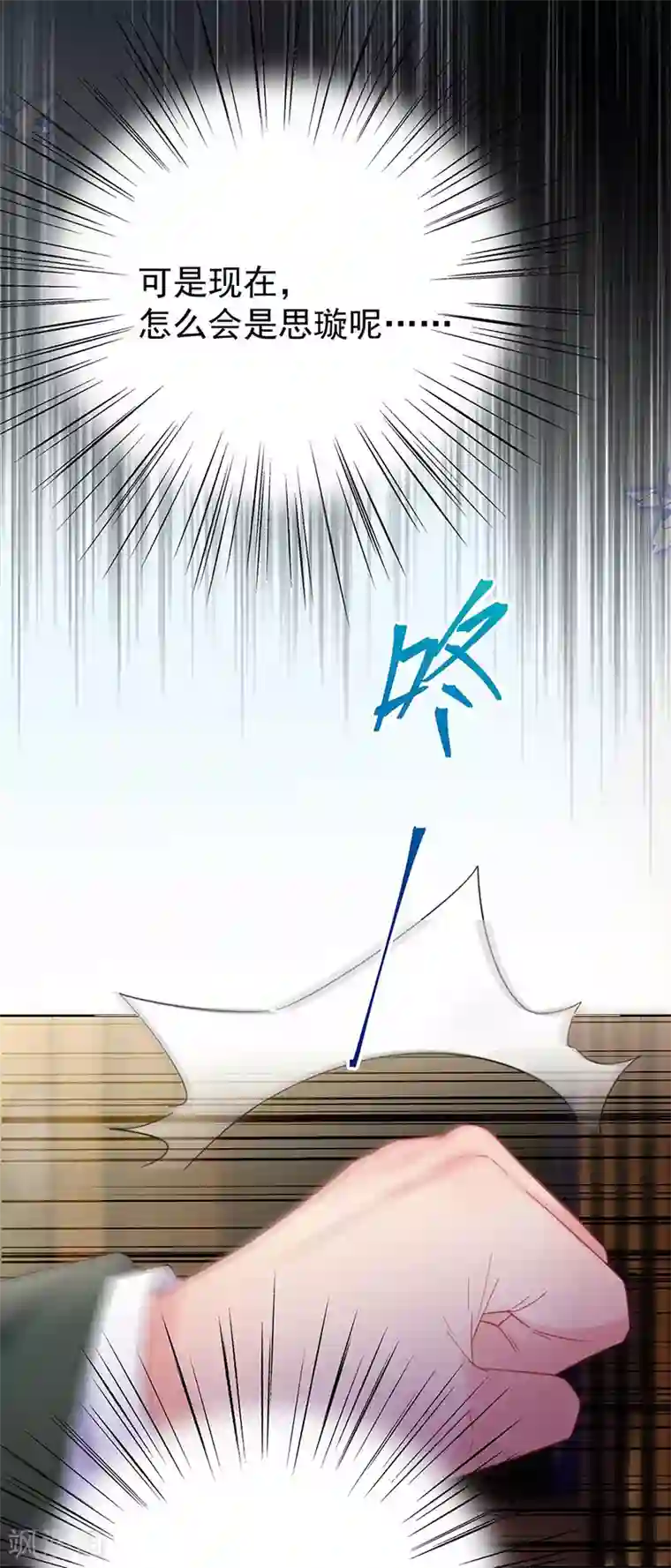 惹上首席总裁第2季177话