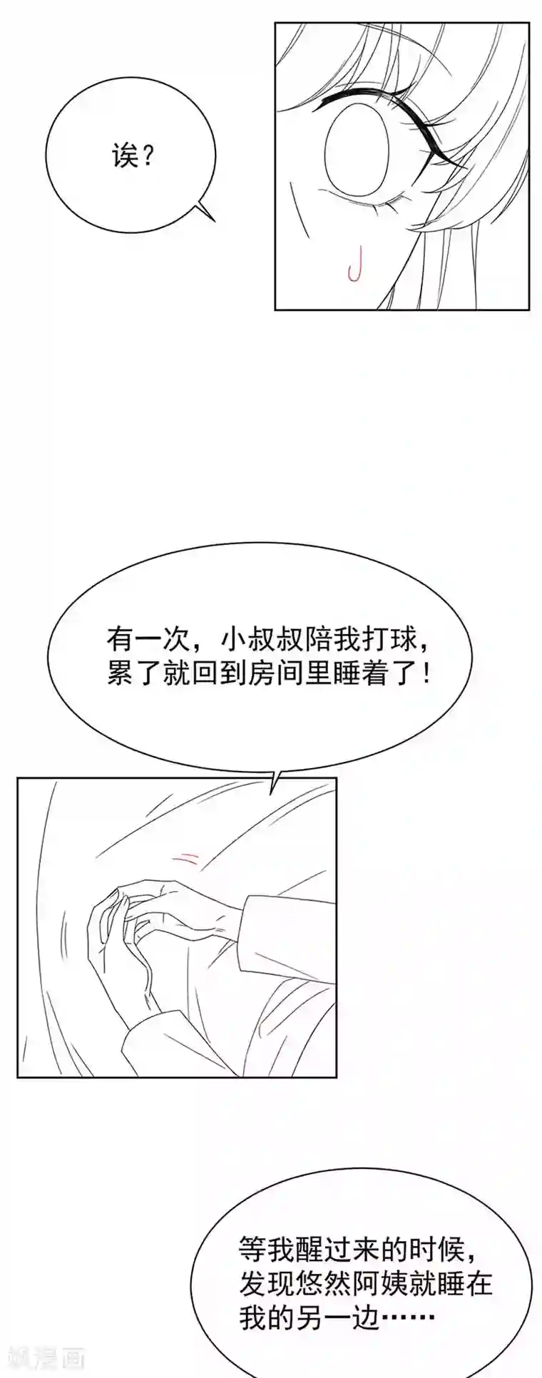 惹上首席总裁第2季177话