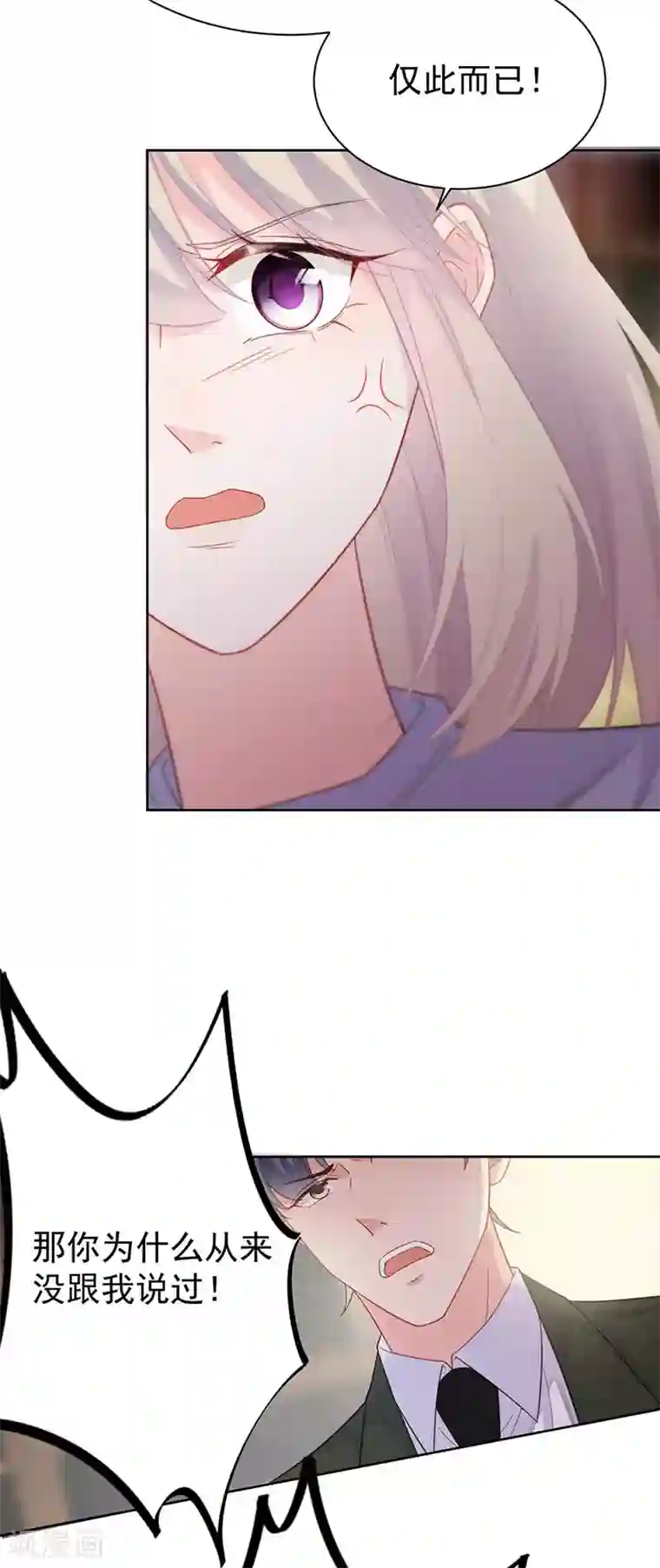 惹上首席总裁第2季177话