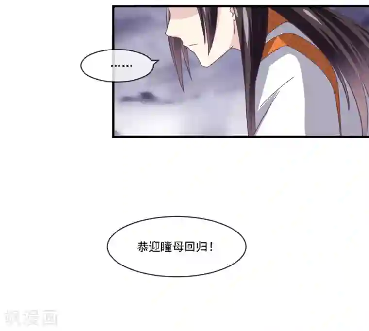 我是玉皇大帝第2季第70话 身体争夺战