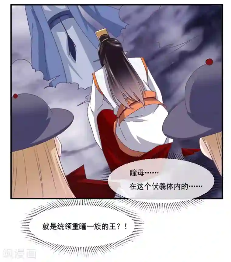 我是玉皇大帝第2季第70话 身体争夺战