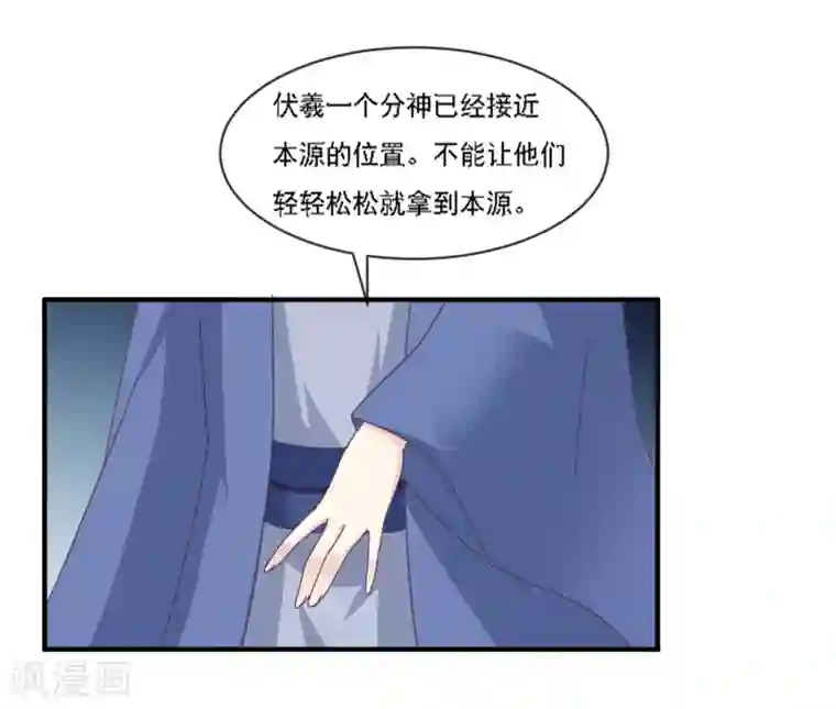 我是玉皇大帝第2季第70话 身体争夺战