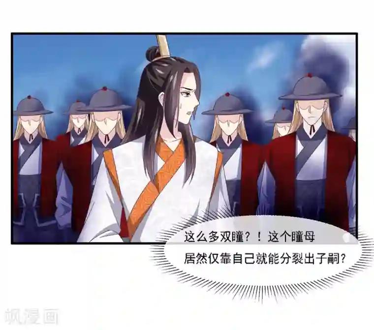 我是玉皇大帝第2季第70话 身体争夺战