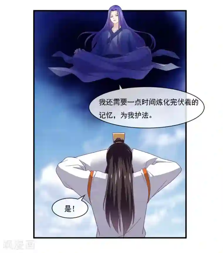 我是玉皇大帝第2季第70话 身体争夺战