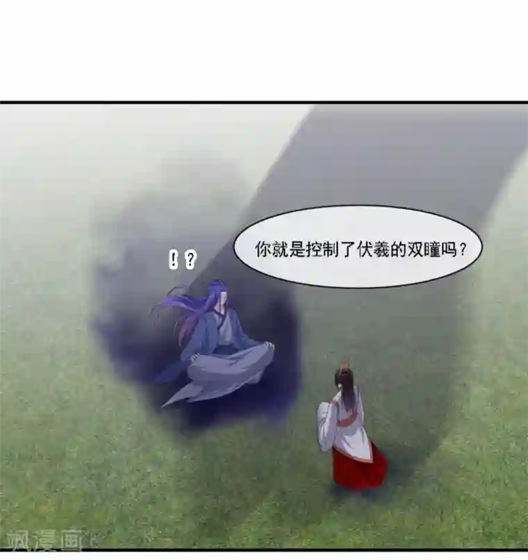 我是玉皇大帝第2季第70话 身体争夺战