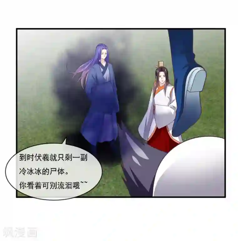 我是玉皇大帝第2季第70话 身体争夺战