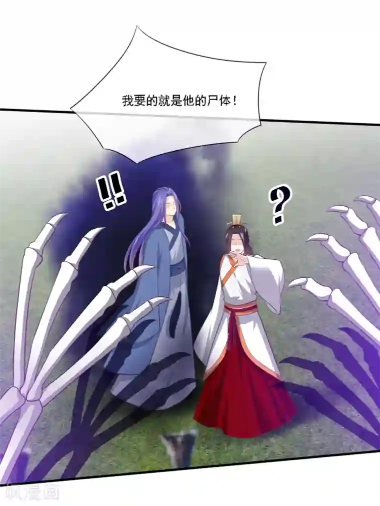 我是玉皇大帝第2季第70话 身体争夺战