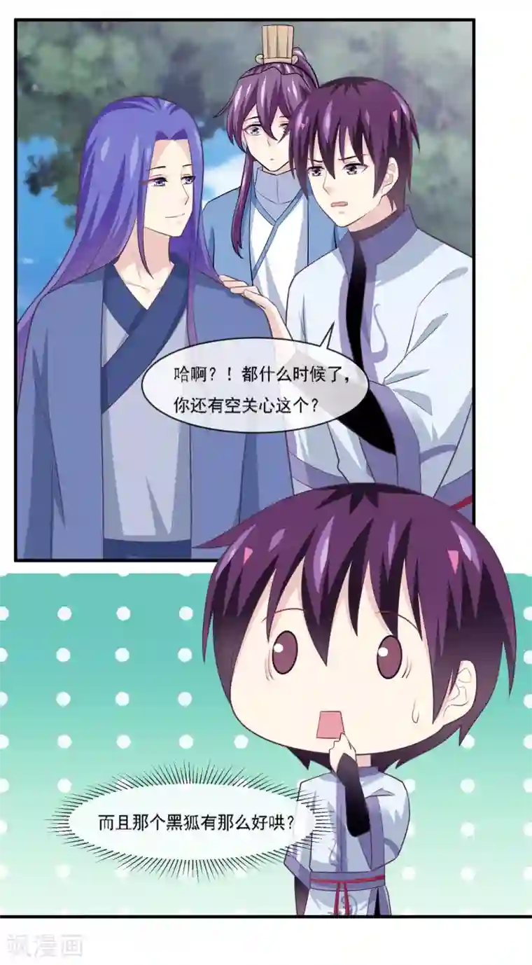 我是玉皇大帝第2季第70话 身体争夺战