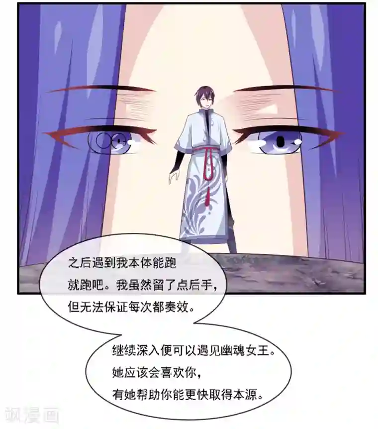 我是玉皇大帝第2季第70话 身体争夺战