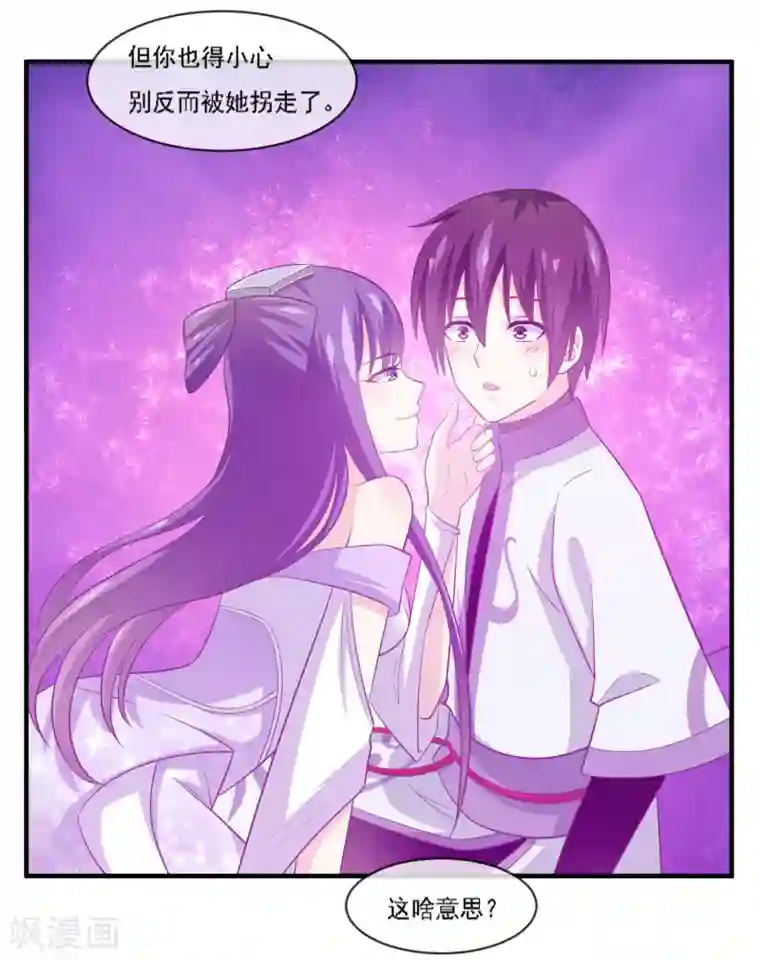 我是玉皇大帝第2季第70话 身体争夺战