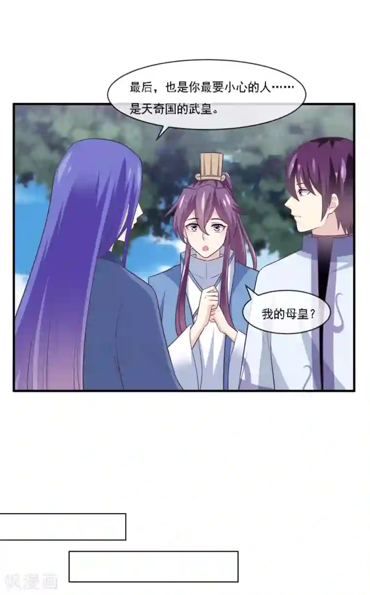 我是玉皇大帝第2季第70话 身体争夺战