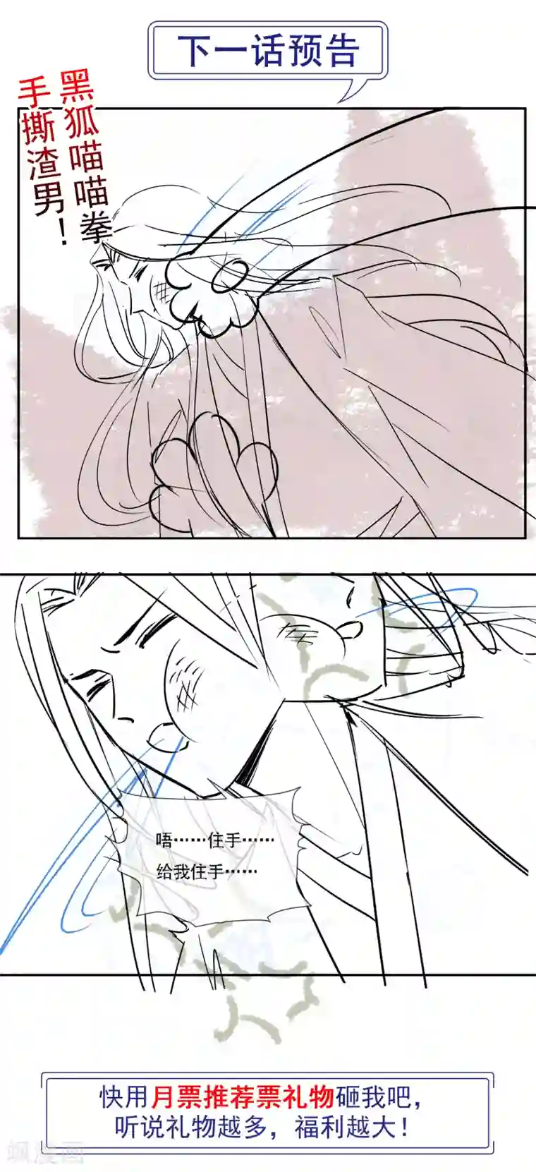 我是玉皇大帝第2季第70话 身体争夺战