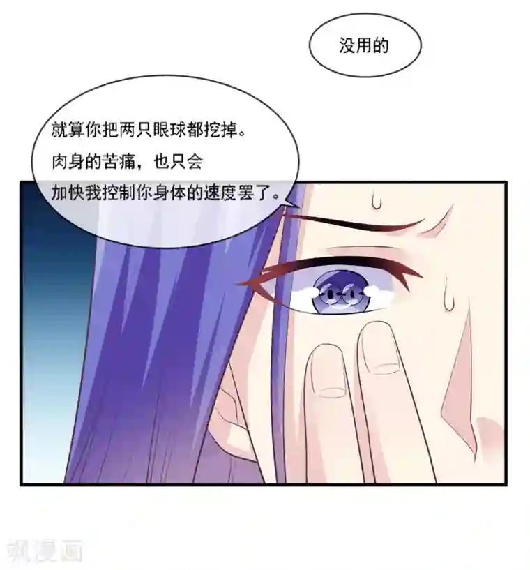 我是玉皇大帝第2季第70话 身体争夺战