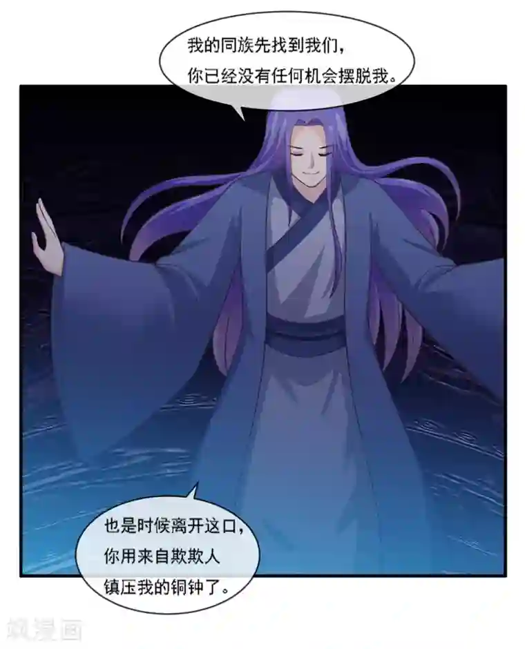 我是玉皇大帝第2季第70话 身体争夺战