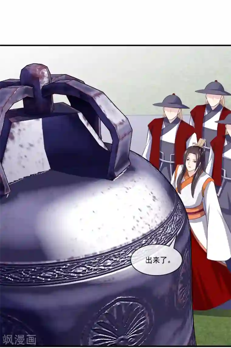 我是玉皇大帝第2季第70话 身体争夺战