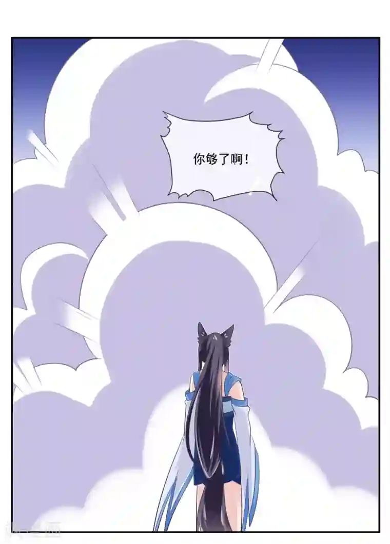 我是玉皇大帝第2季第71话 我差不多玩腻了