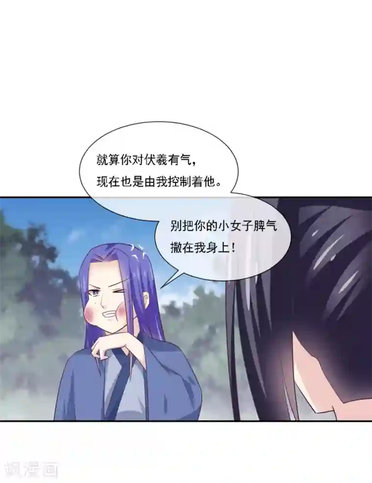 我是玉皇大帝第2季第71话 我差不多玩腻了