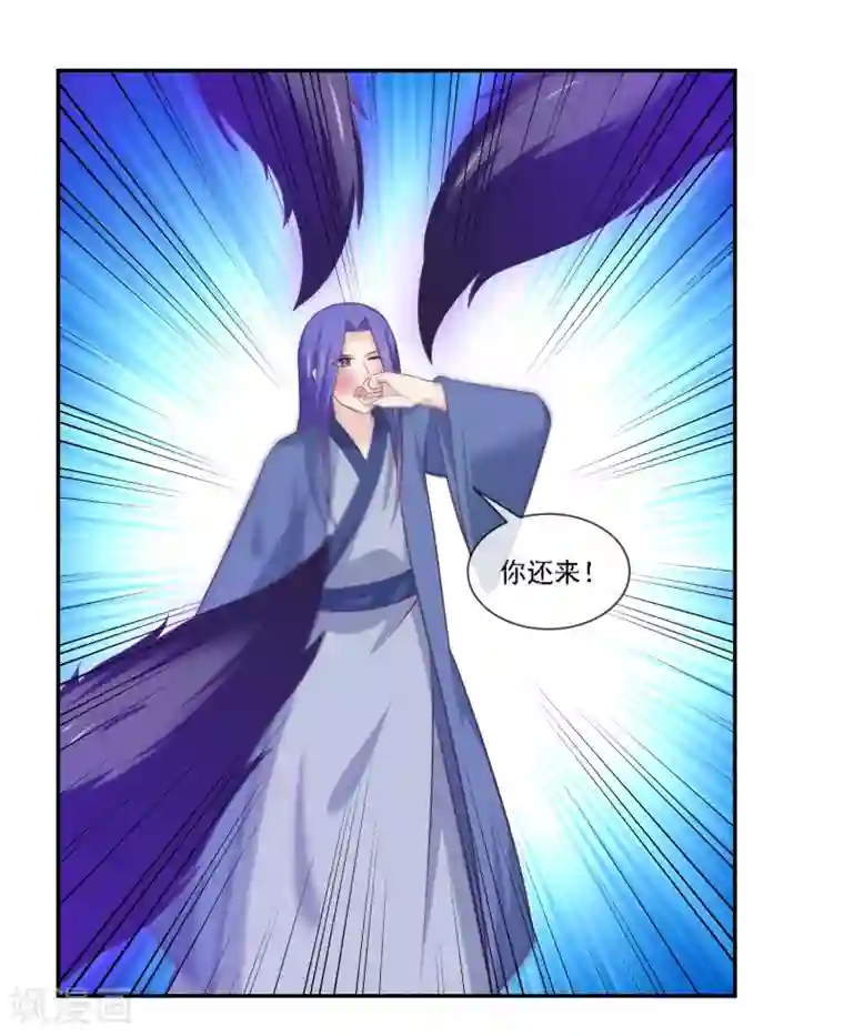 我是玉皇大帝第2季第71话 我差不多玩腻了