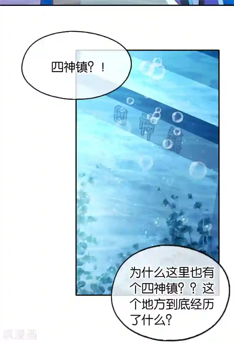 倾城狂妃第139话