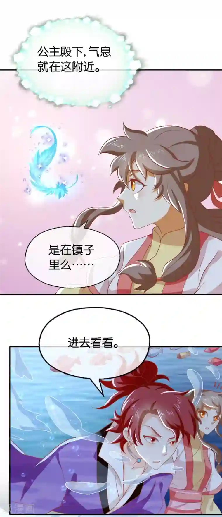 倾城狂妃第139话