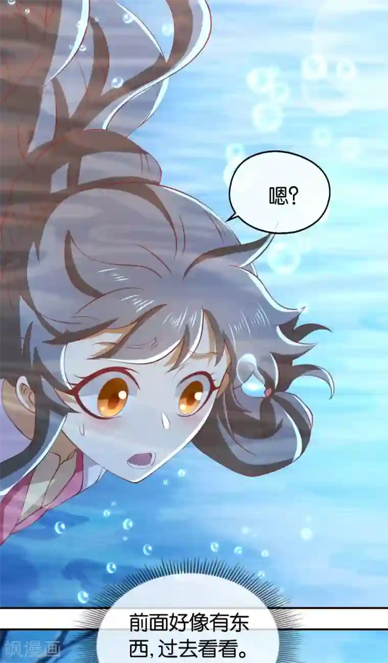 倾城狂妃第139话