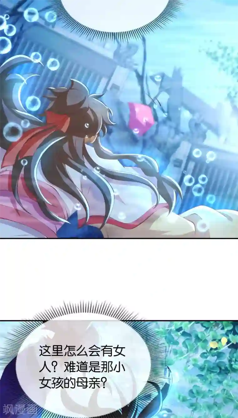倾城狂妃第139话