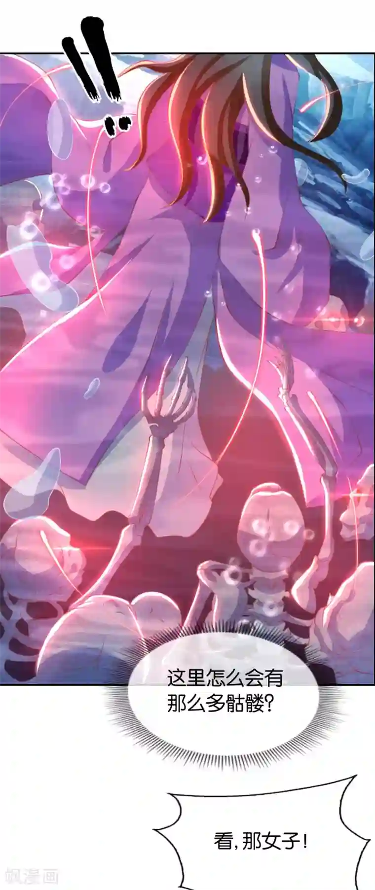 倾城狂妃第139话