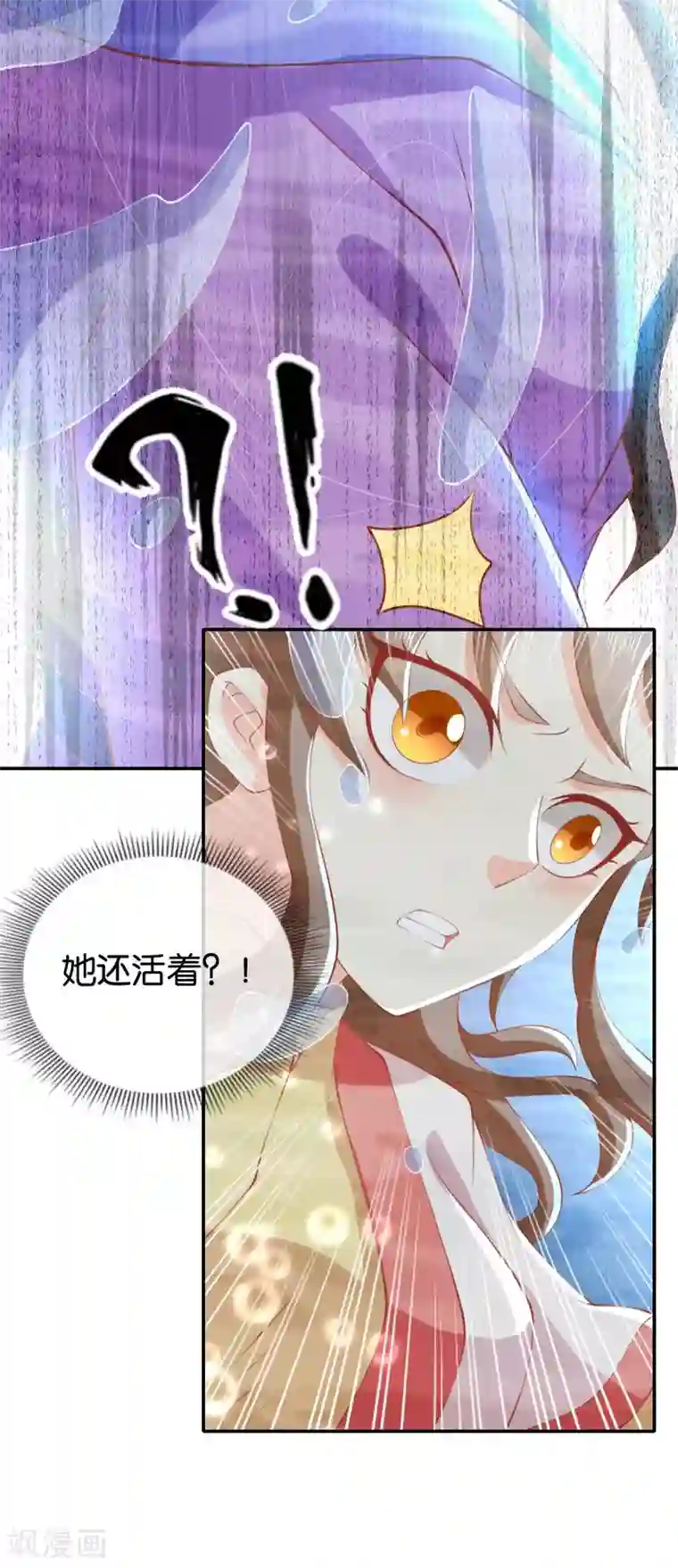 倾城狂妃第139话