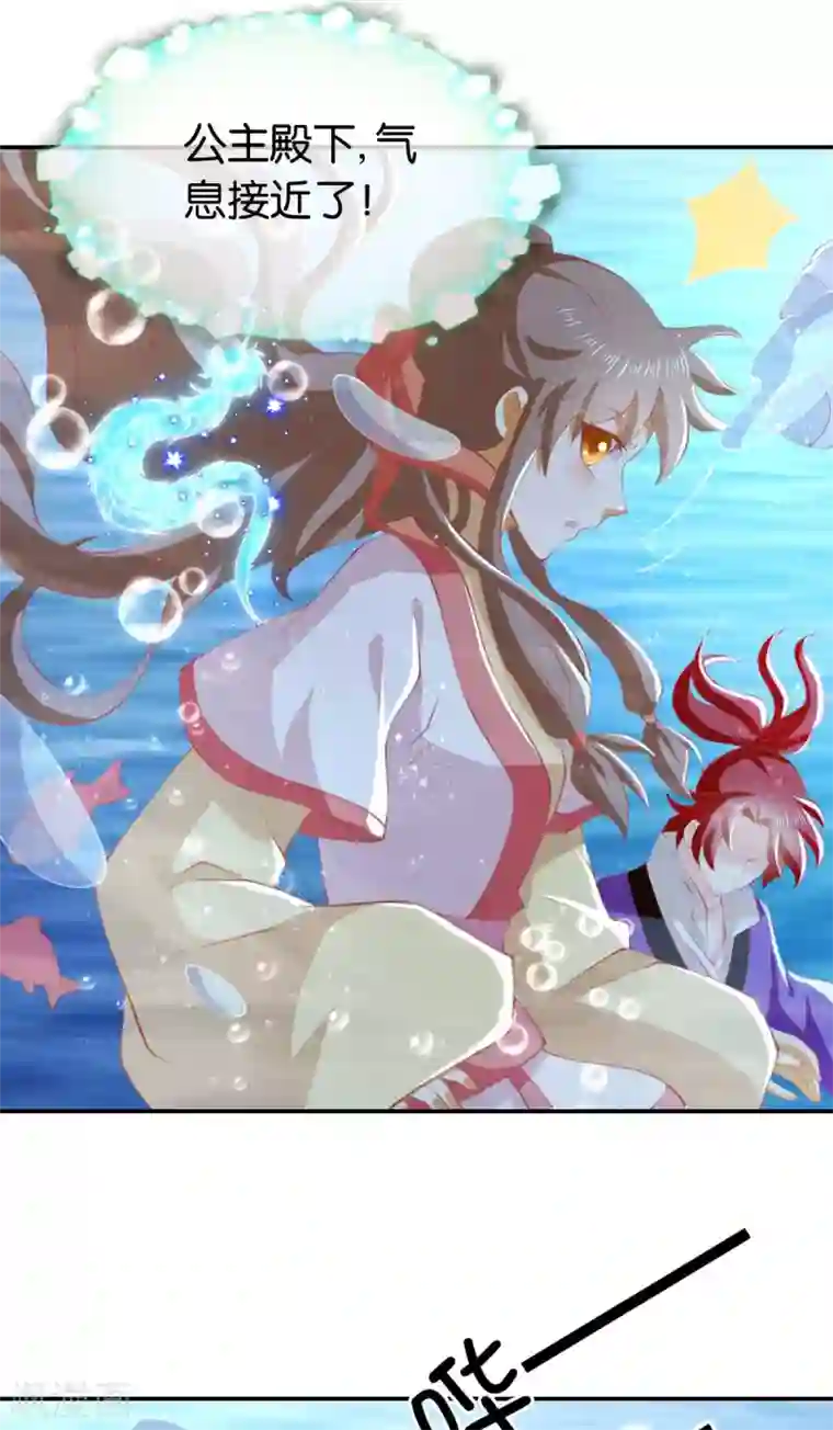 倾城狂妃第139话