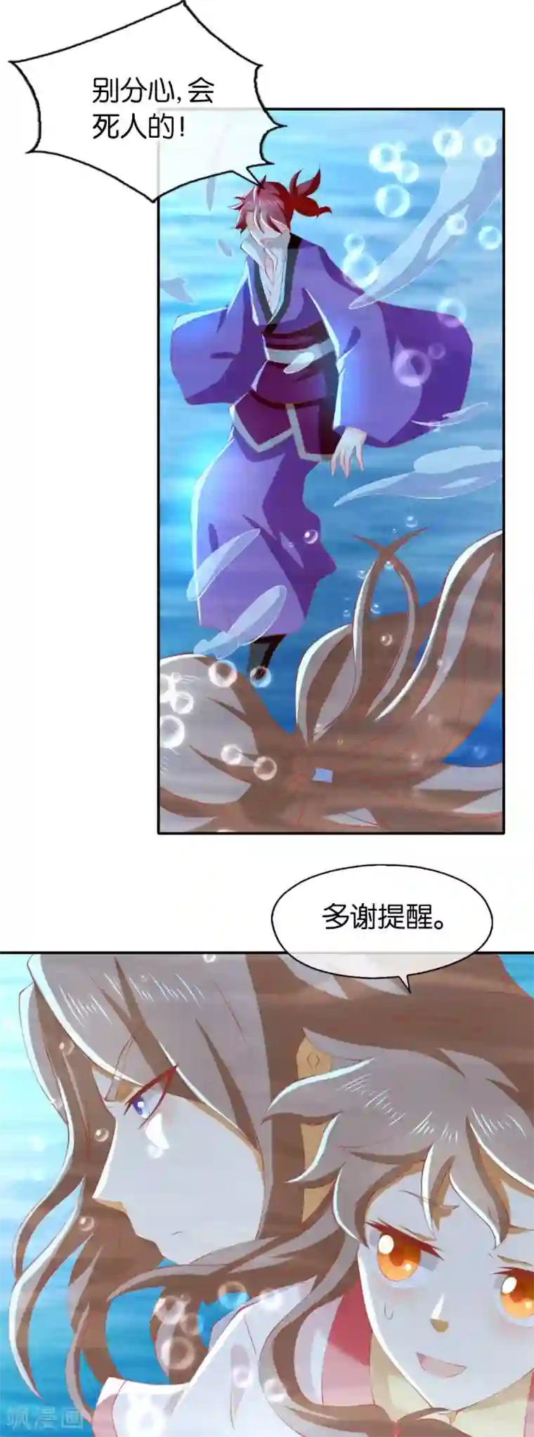倾城狂妃第139话