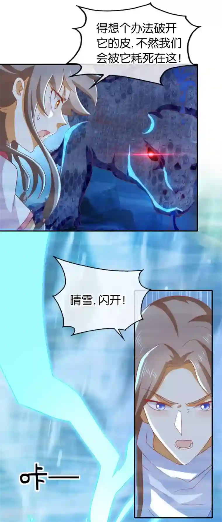 倾城狂妃第139话