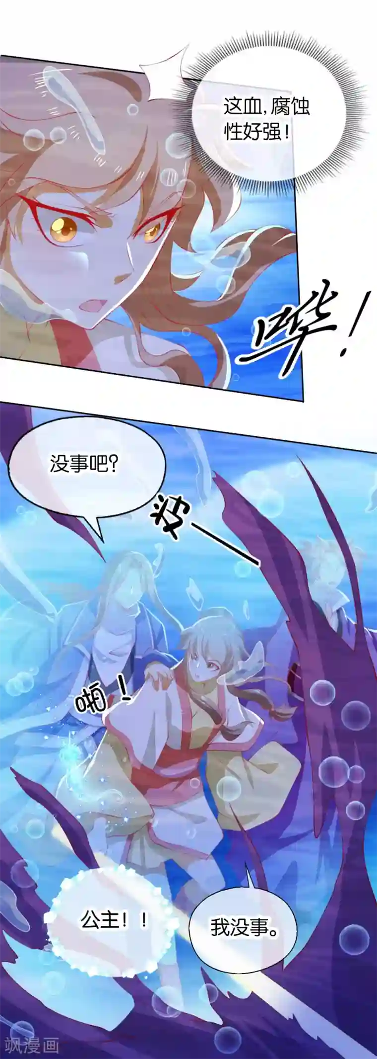 倾城狂妃第139话