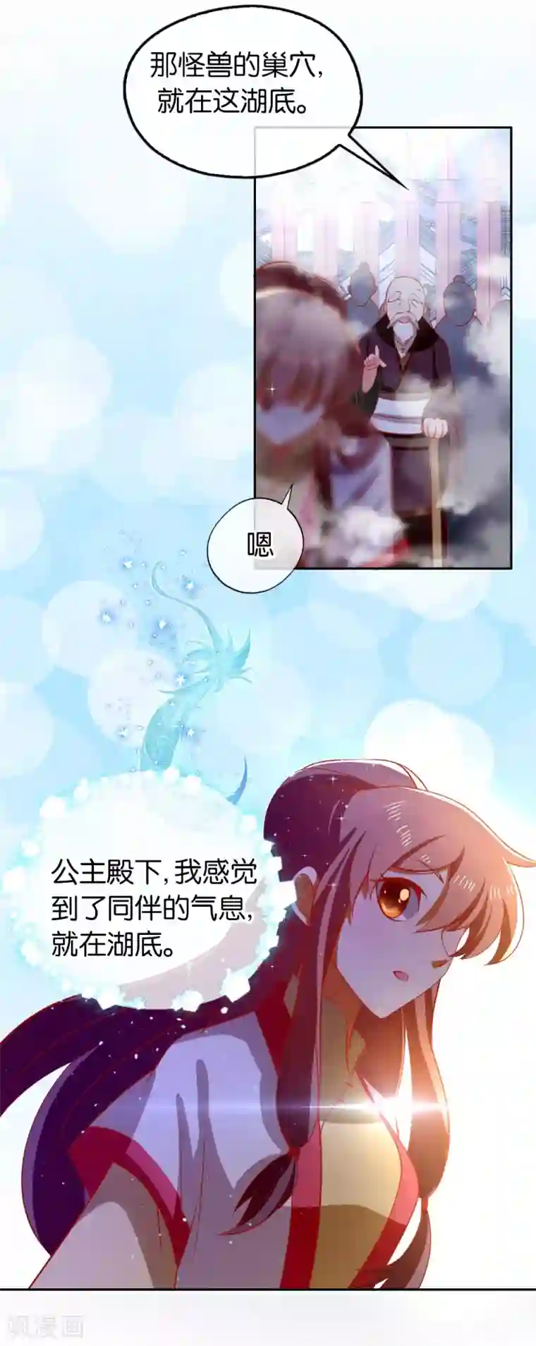 倾城狂妃第139话