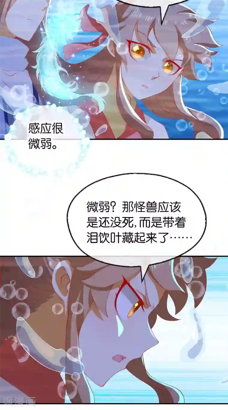 倾城狂妃第139话