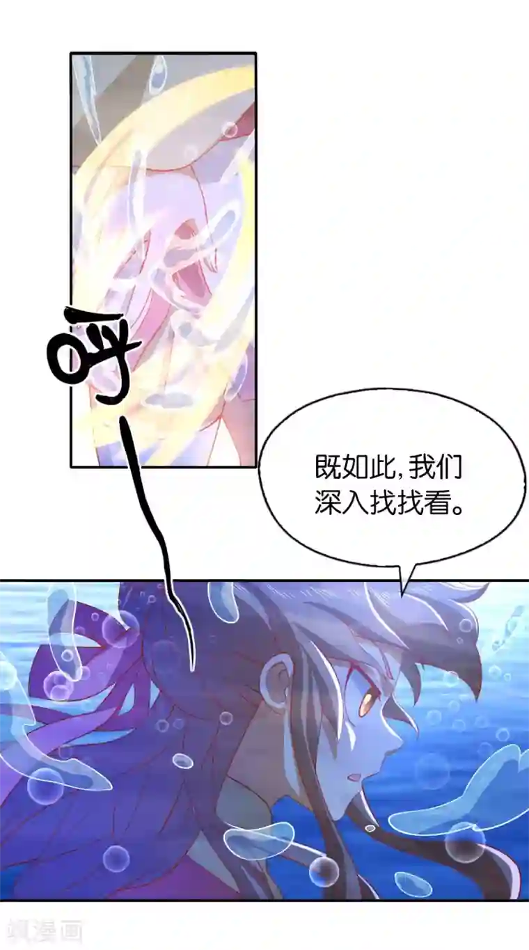 倾城狂妃第139话