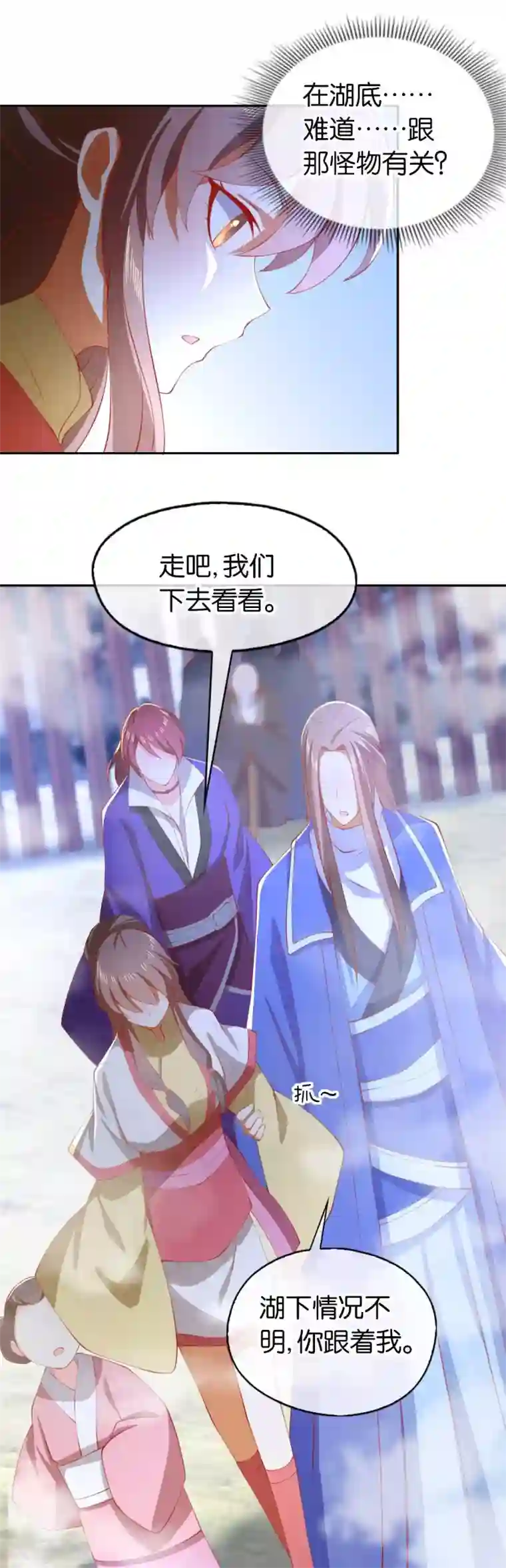 倾城狂妃第139话