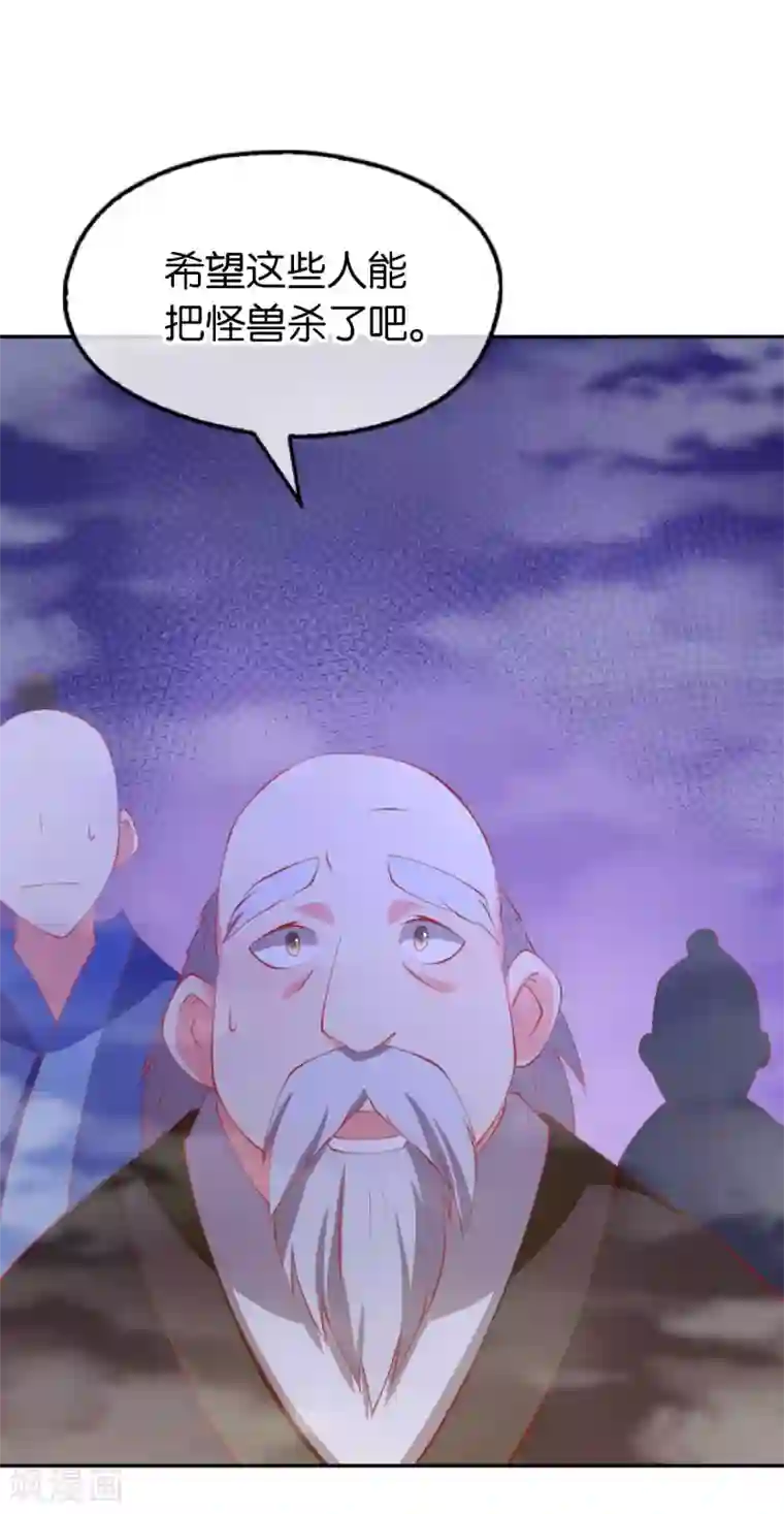 倾城狂妃第139话