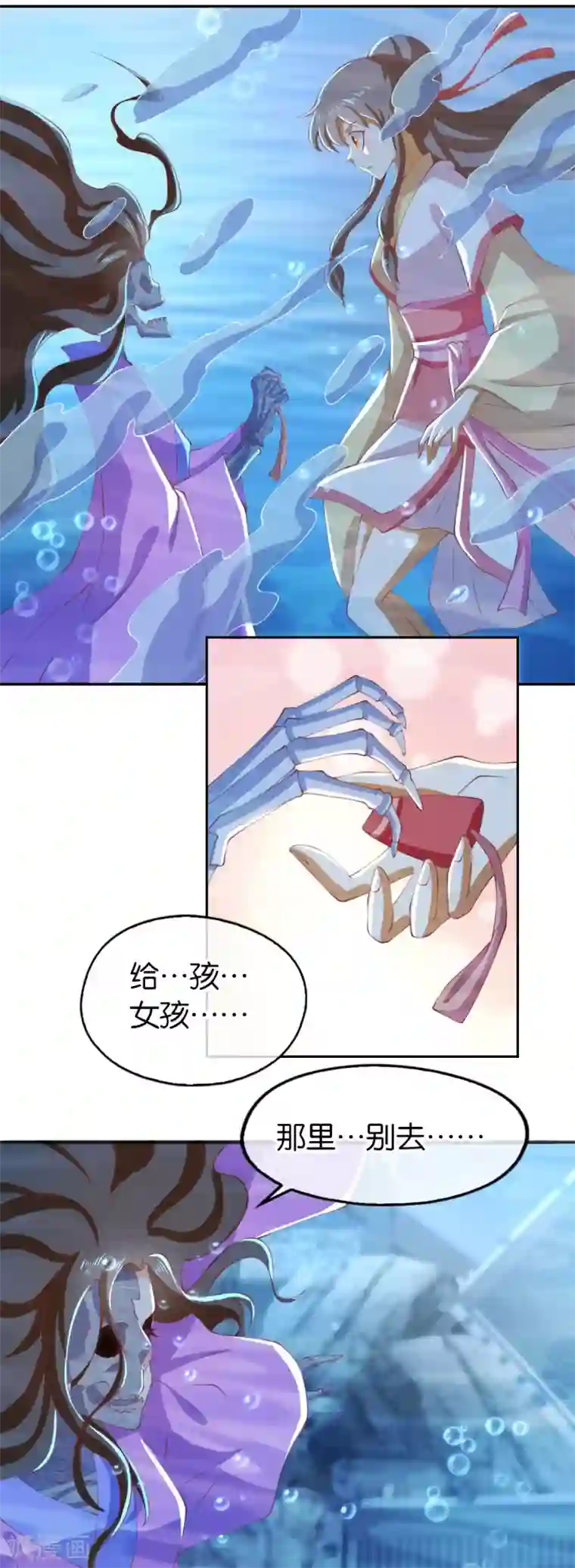 倾城狂妃第140话