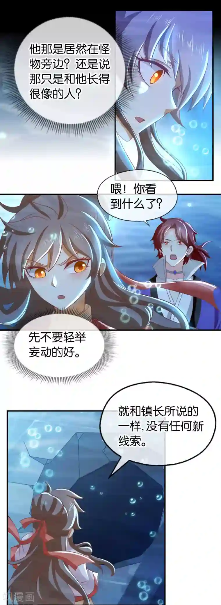 倾城狂妃第140话