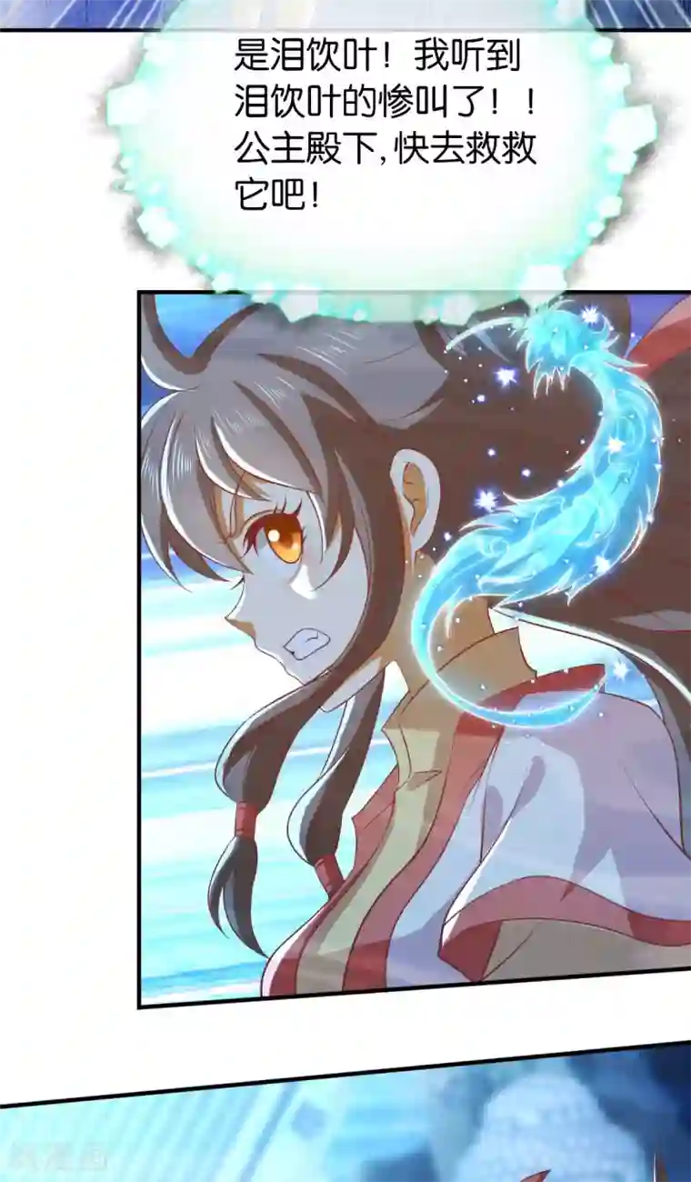 倾城狂妃第140话