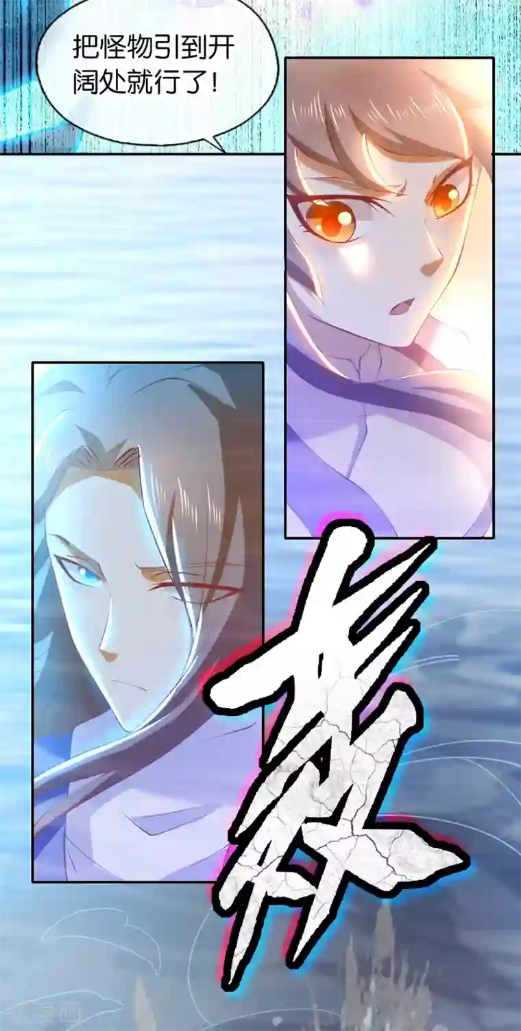 倾城狂妃第140话