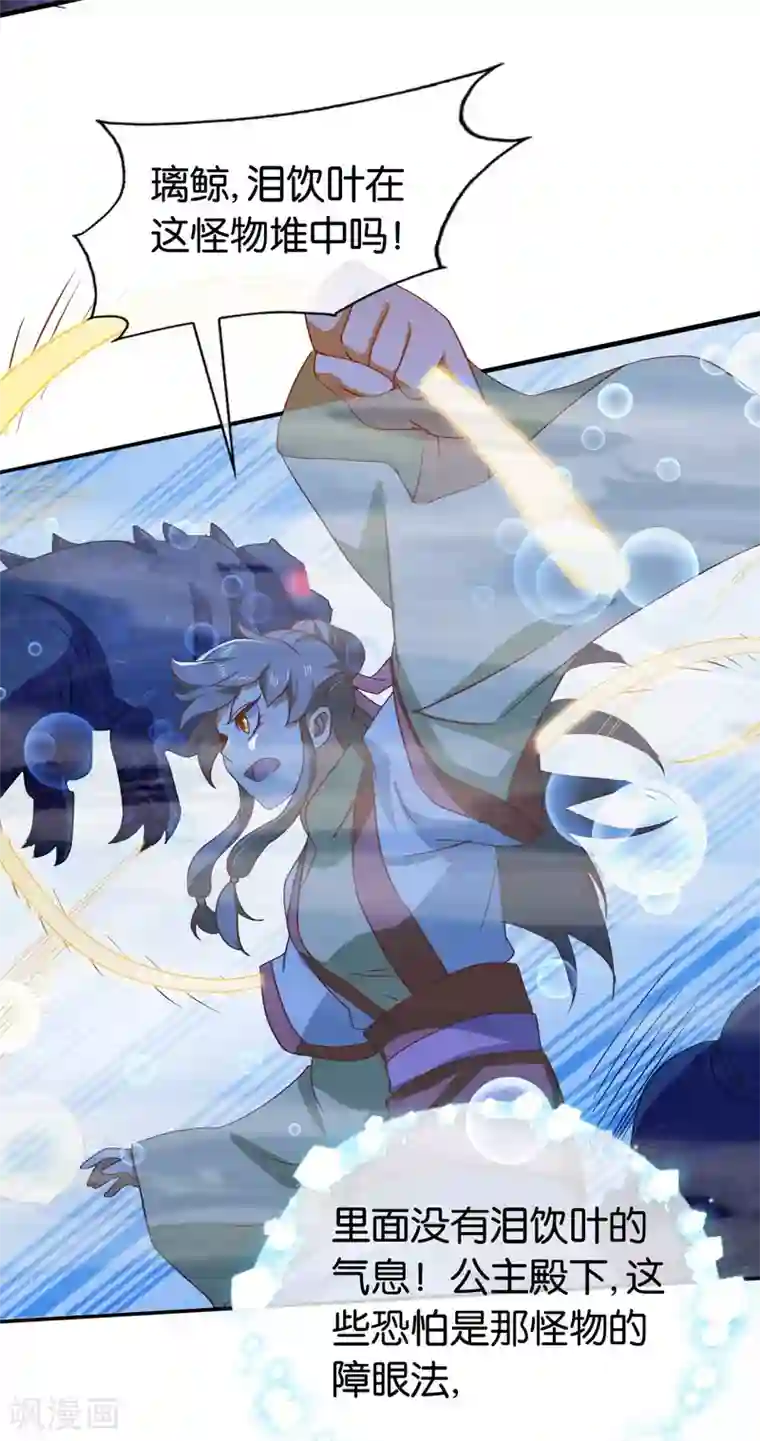 倾城狂妃第140话