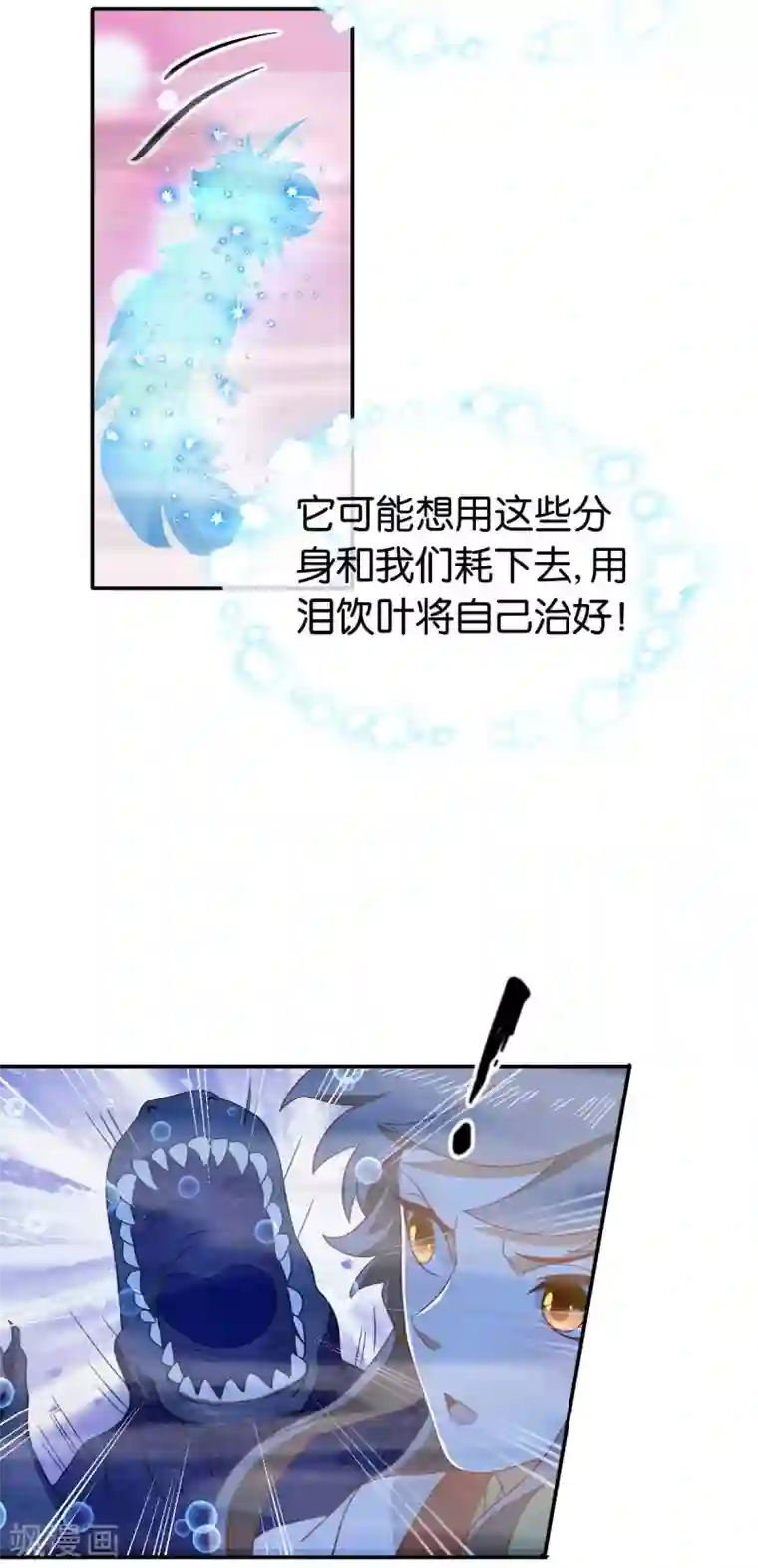 倾城狂妃第140话