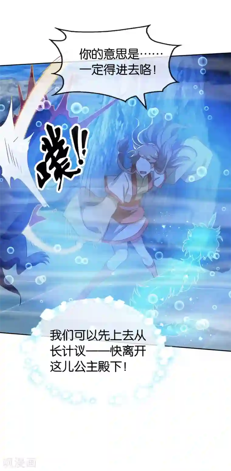 倾城狂妃第140话