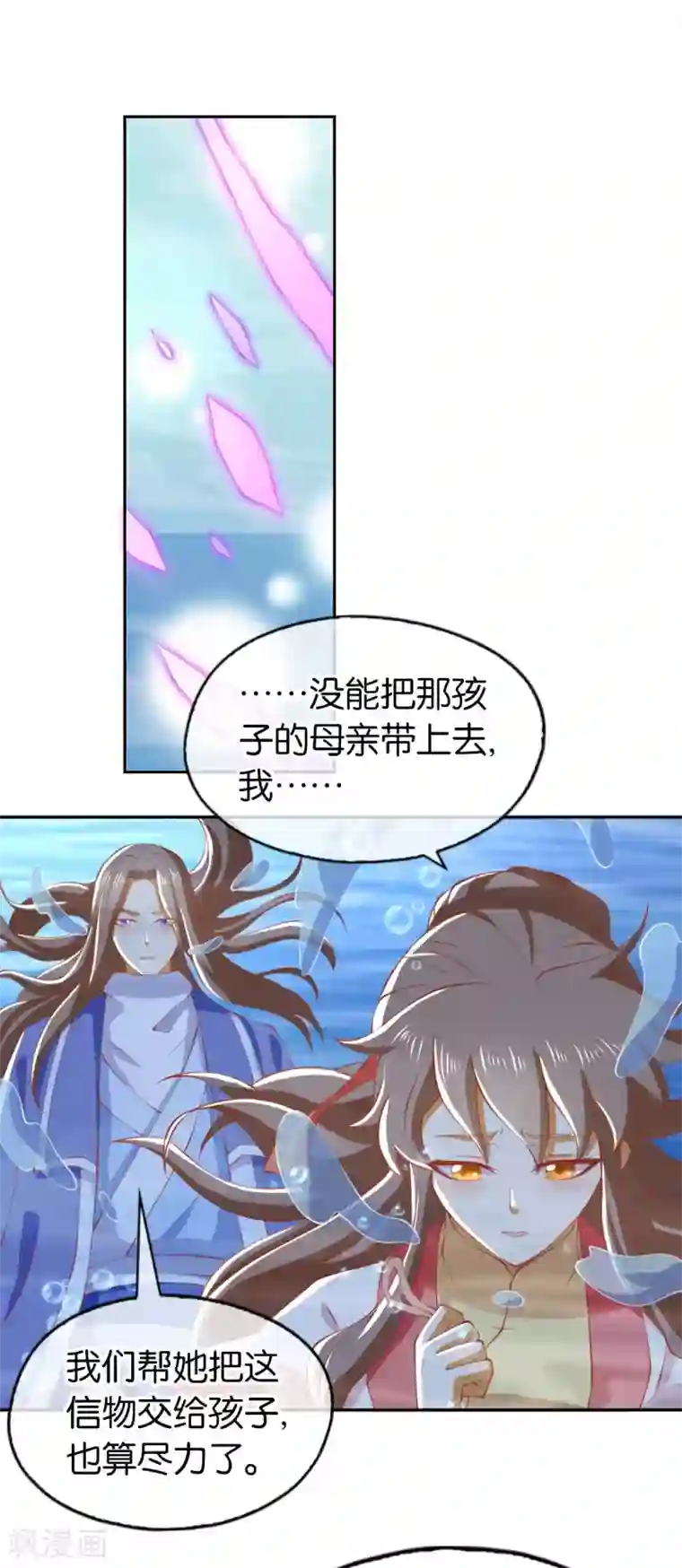 倾城狂妃第140话