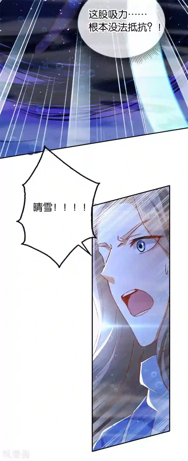 倾城狂妃第140话