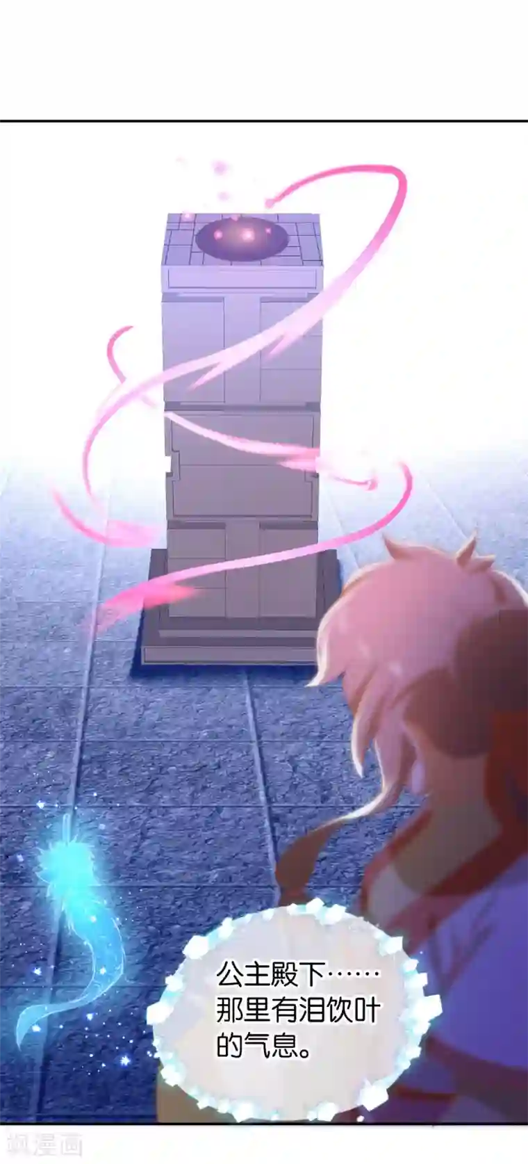 倾城狂妃第140话