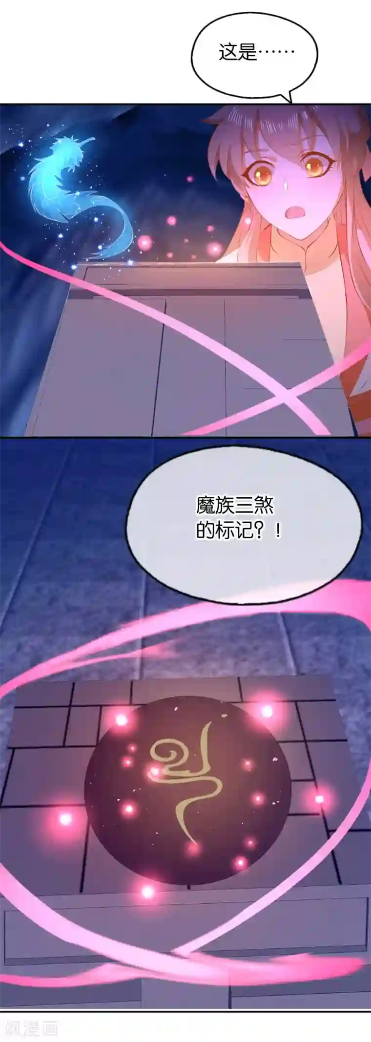 倾城狂妃第140话