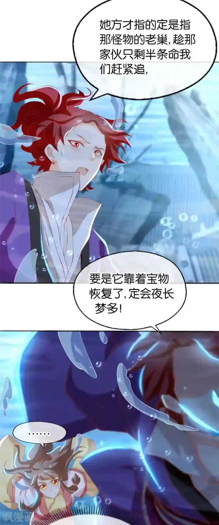 倾城狂妃第140话