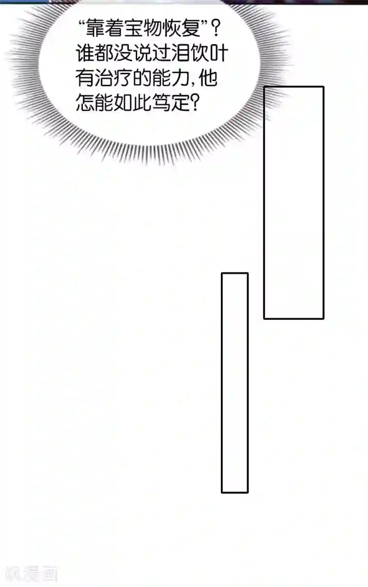 倾城狂妃第140话